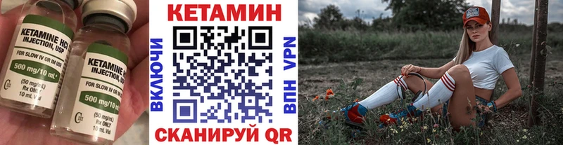 КЕТАМИН VHQ  мориарти наркотические препараты  Лысково 