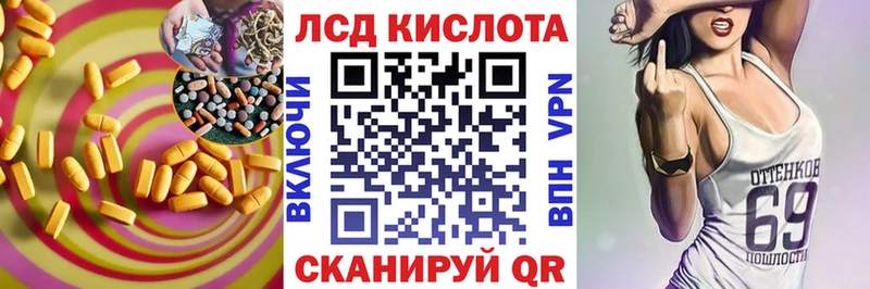 ЛСД экстази кислота  Лысково 